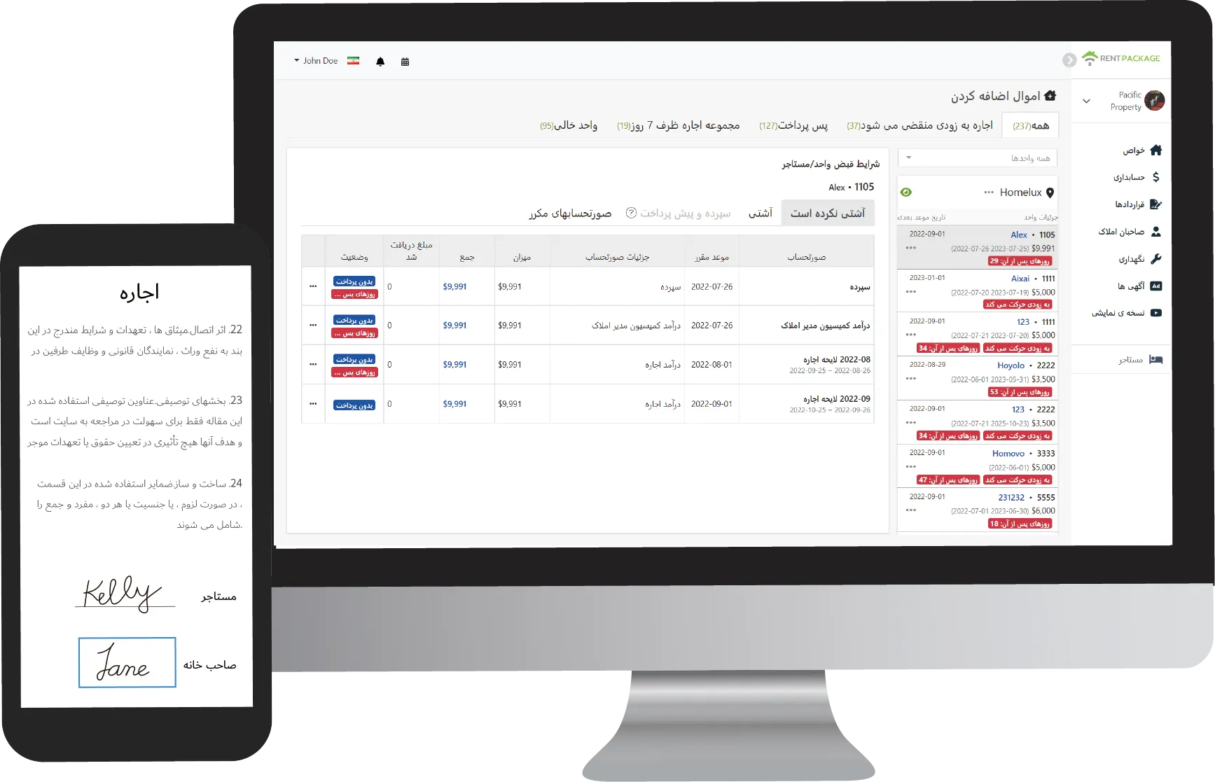 پیش‌نمایش رابط کاربری نرم‌افزار مدیریت اجاره RentPackage